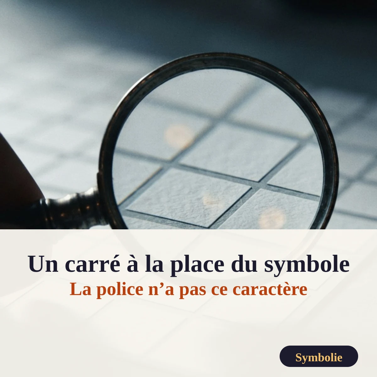 Loupe au-dessus d’une grille de cases : un carré apparaît à la place d’un symbole quand la police ne contient pas le caractère